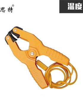 鑫思特 温度夹 HT-05