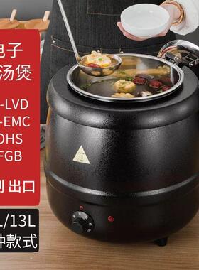 厂家直销 伟纳斯10L黑色电子暖汤煲 商用自助餐不锈钢保温汤锅