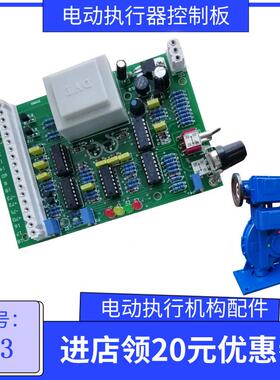 执行器电路板 PM-3 MB+RS600/F105HT 0.8KW PM3