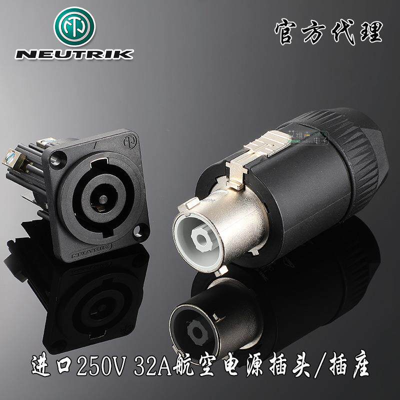 NEUTRIK优曲克音响电源插头NAC3FC-HC舞台专业灯光LED大屏32A接头