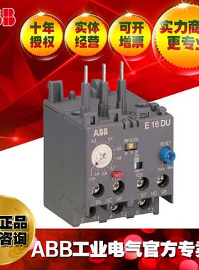 ABB电子过载继电器E16DU-6.3A