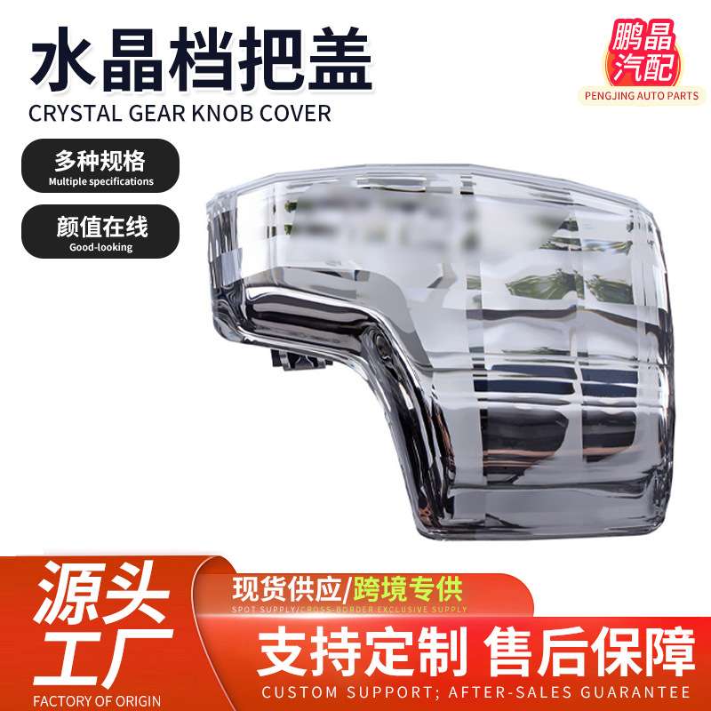 适用A4L/A6L/A8L/Q5L/Q7改装水晶档把头LED灯自动挡档把排挡杆