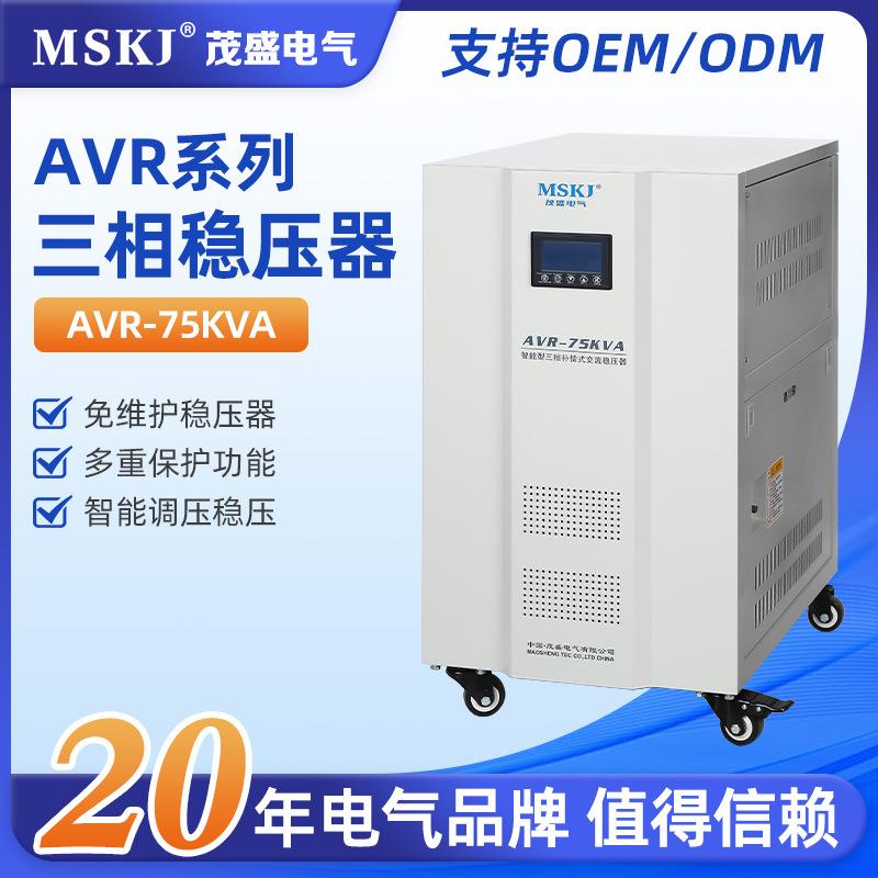 AVR-75KVA 380V全自动工业大功率高精度三相智能补偿式交流稳压器