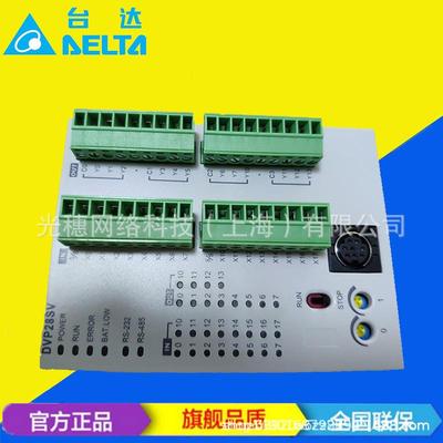 供应 DVP20SX211R台达PLC混合主机20点继电器输出