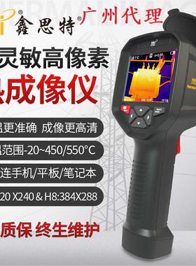 鑫思特HT-H8/19红外热像仪扫描HT38红外线热成像仪地暖漏水检查