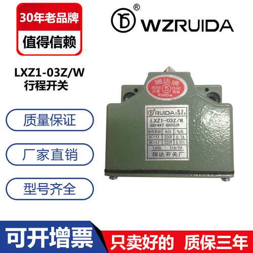 组合行程开关 LXZ1-03Z/W  LXZ1-03Z/N  高精度组合限位开关