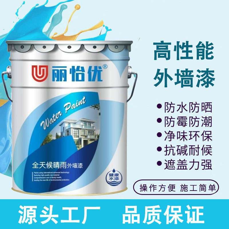 乳胶漆外墙涂料防水防晒室外用白色油漆涂料家用毛胚房户外墙漆