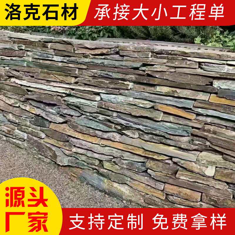 墙面板岩文化石别墅花园庭院围墙外墙石材墙石直销板岩文化石