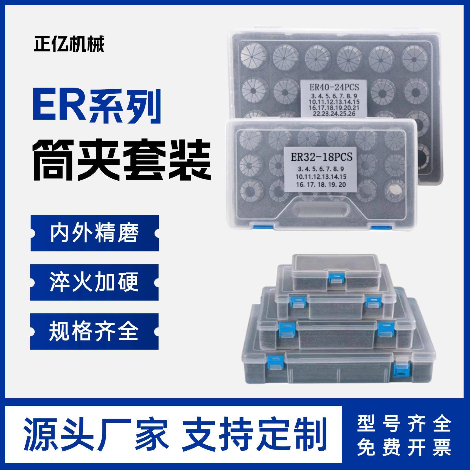 高精密ER系列套装夹头ER11ER16ER20ER25ER32ER40套装弹性筒夹UP