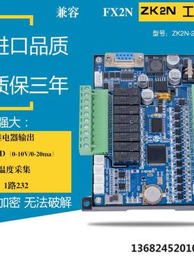 PLC工控板【3年质保】领控ZK2N-20MR MT4AD带模拟量温度fx2n国产