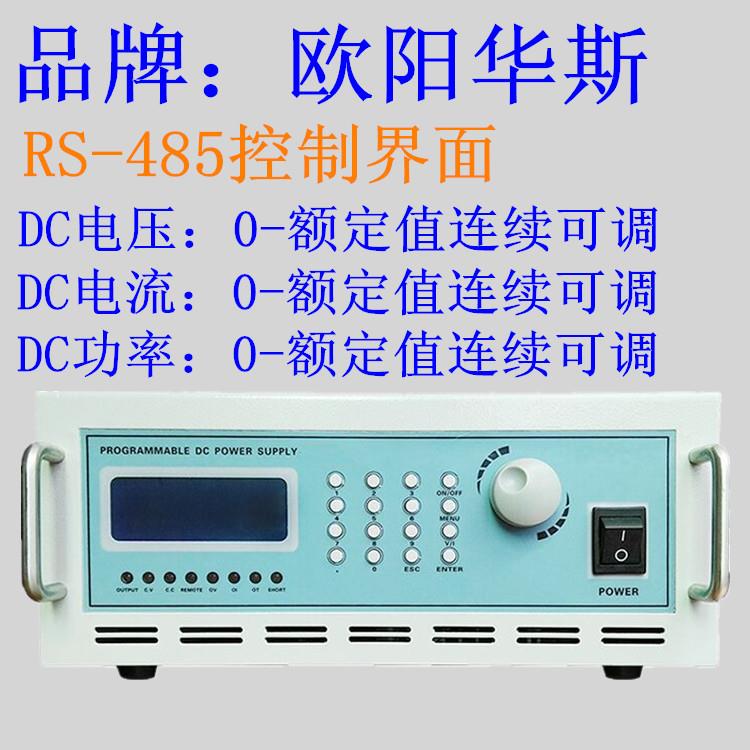 程控直流稳压电源100V10A 100V20A 100V30A 100V40A 100V50A