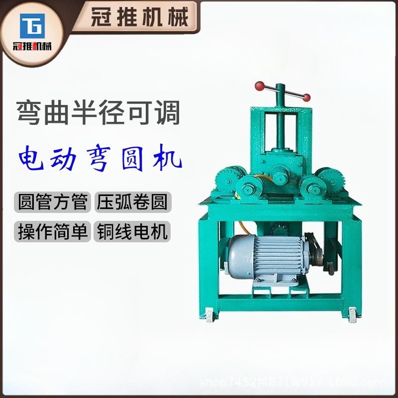 电动多功能弯管机厂家DJ-76A型方管弯管机大棚方管多功能弯管机
