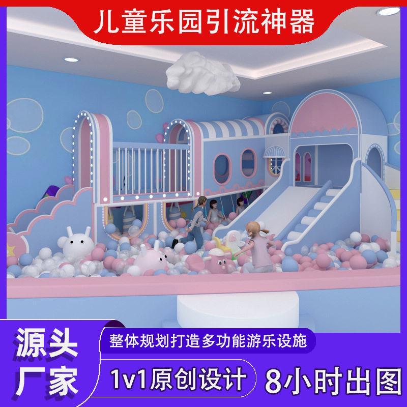新款小型儿童乐园淘气堡室内游乐场设备亲子互动小区娱乐设施厂家