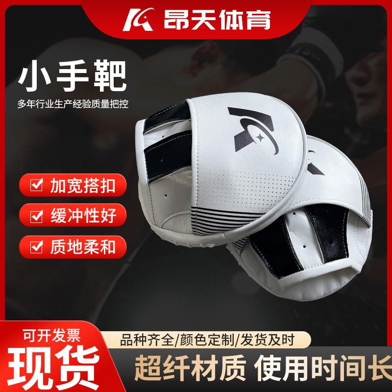 拳击小手靶厂家跆拳道训练器材小手靶用具散打搏击练习小手靶