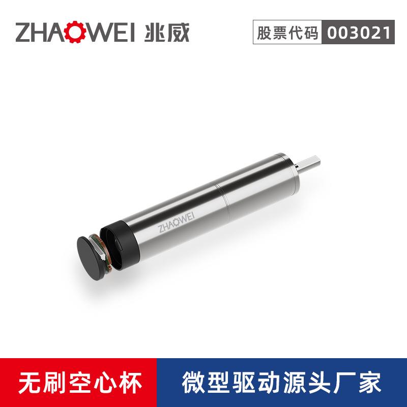 16mm无刷空心杯马达飞行器机场设备驱动执行器高功率微型减速电机