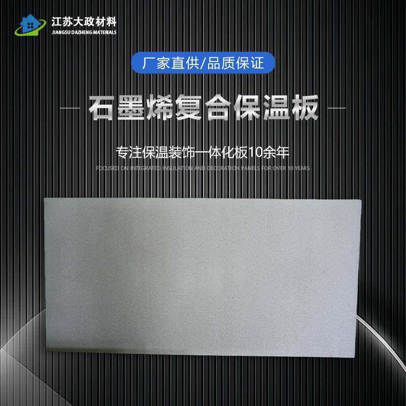 石墨烯复合保温板a级房屋防火阻燃隔热水泥基复合板保温隔热厂家,鲜花速递/花卉仿真/绿植园艺,割草机/草坪机,淘宝优惠券,粉丝福利购,淘宝优惠卷