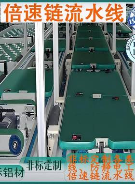 倍速线厂家输送机铝型材全自动倍速线流水线接驳台易于安装工作台