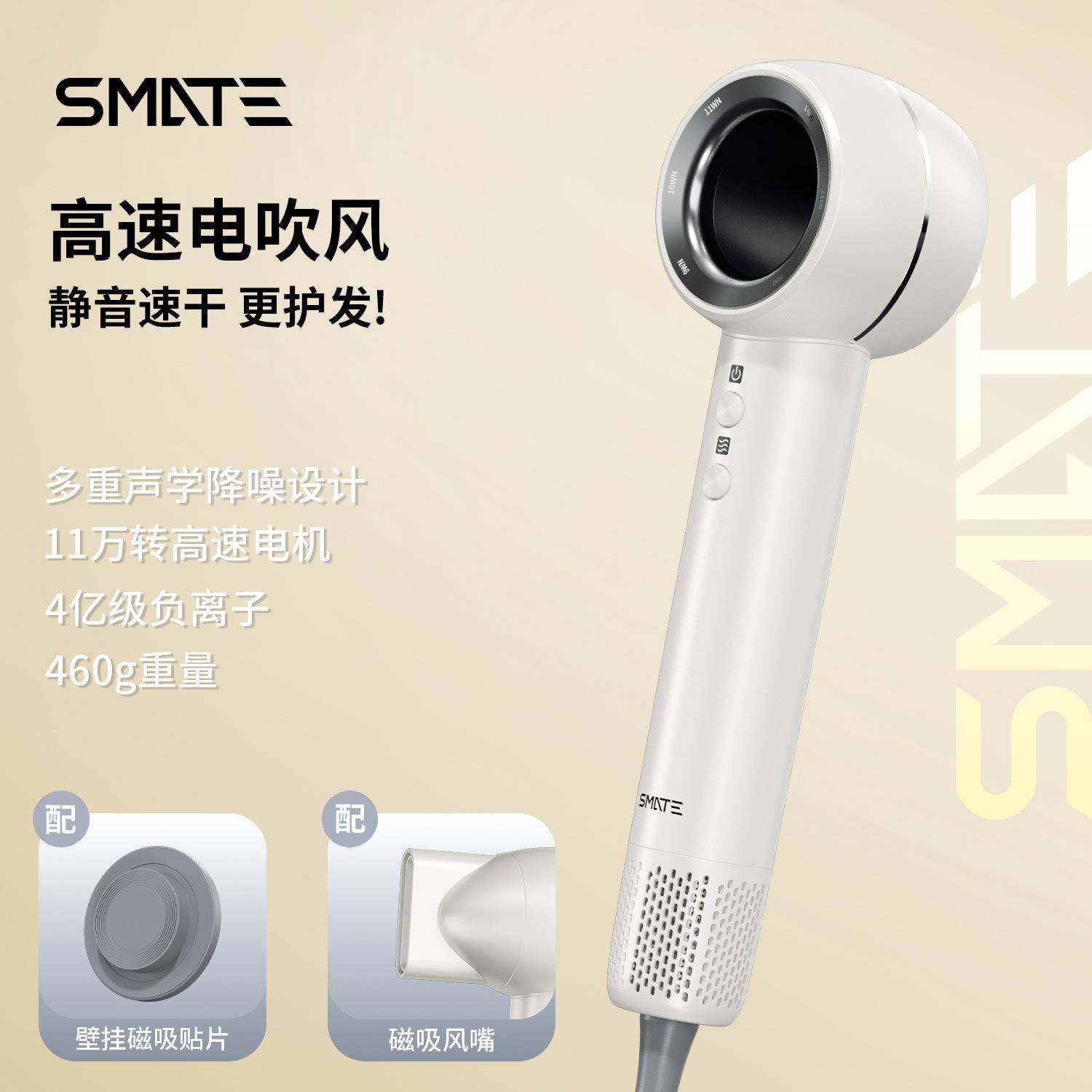 须眉高速电吹风家用吹风机负离子无声静音8档电吹风机大功率1400W