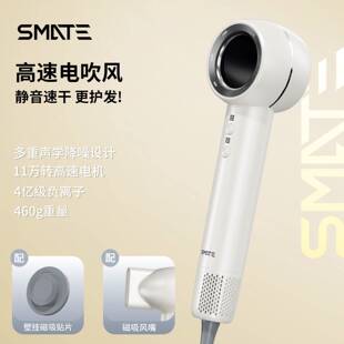 须眉高速电吹风家用吹风机负离子无声静音8档电吹风机大功率1400W