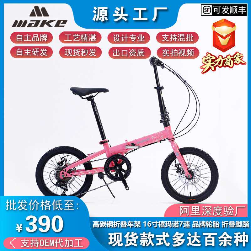 16寸儿童成人折叠自行车 学生折叠车 单车 folding bike