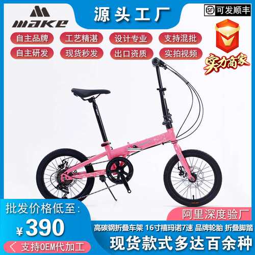 16寸儿童成人折叠自行车  学生折叠车 单车 folding bike