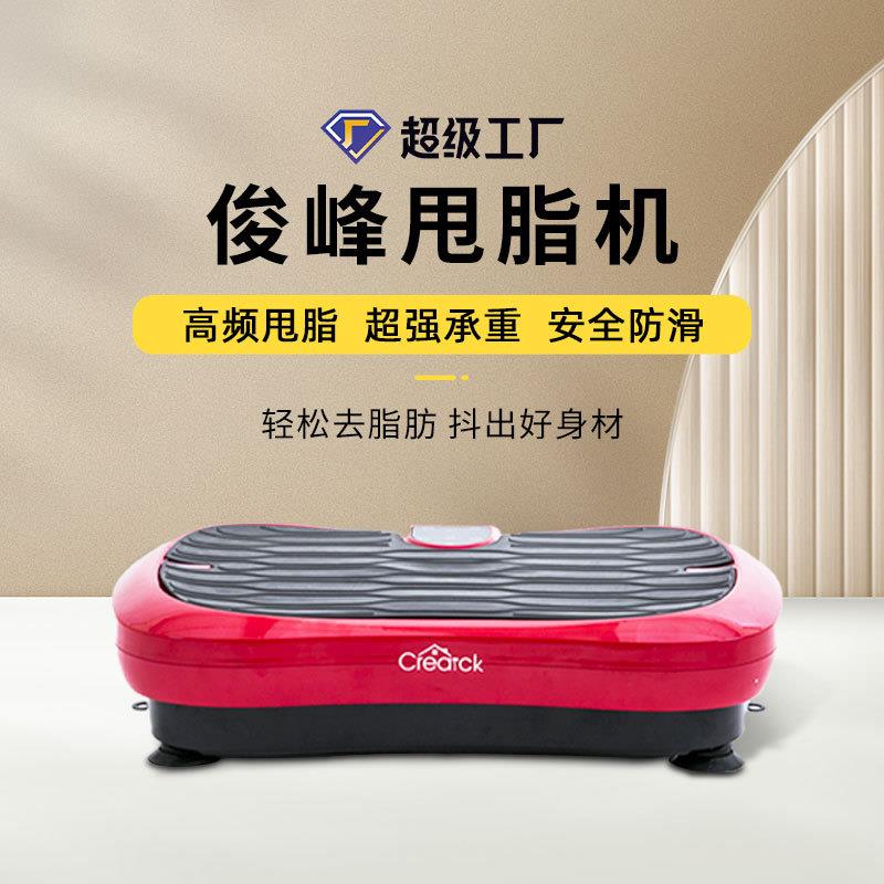 新款家用迷你震动mini甩脂机 运动抖抖机健身美体站立式塑身机