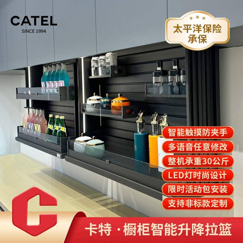 卡特橱柜智能升降机厨房全铝吊柜垂直电动升降智能语音声控触拉篮