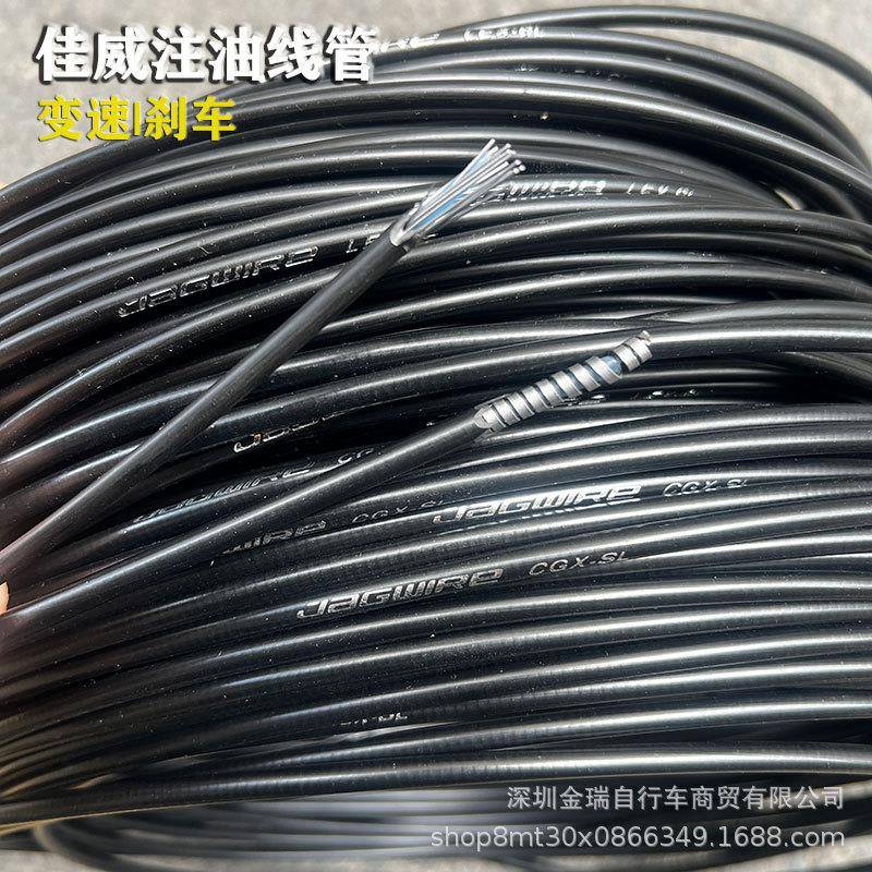 佳威山地车线管 公路自行车全注油变速线管刹车线管折叠车外管SL
