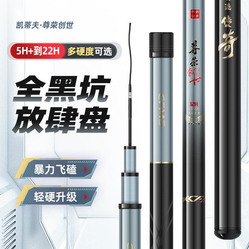 高碳鱼杆黑坑抢鱼飞磕台钓休闲湖库19调暴力竿5H到22H鲫鲤直飞