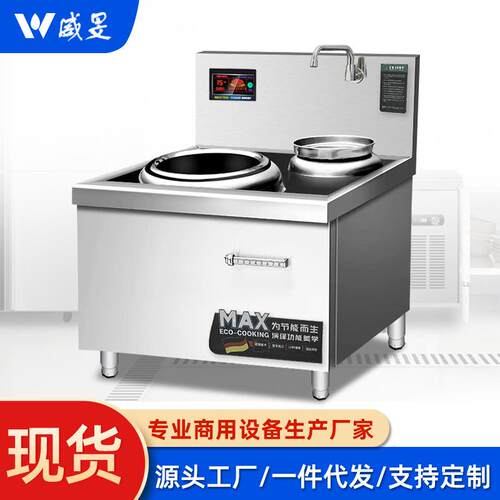商用电磁炉单头单尾小炒灶8/15/20KW猛火炉食堂厨房电炒设备厂家