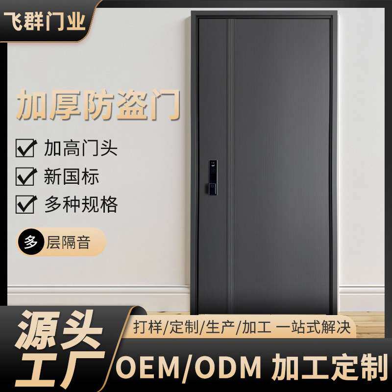 防盗门家用甲级入户门进户门字母门安全门单门别墅大门智能别墅门