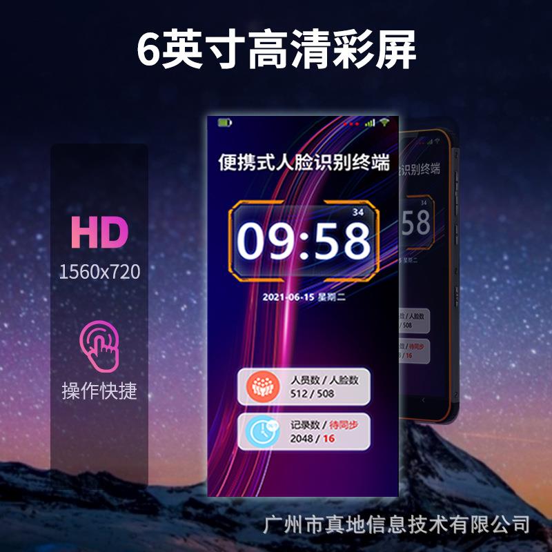 真地 4G人脸识别考勤机人脸机云考勤实时上传移动考勤机 F5105