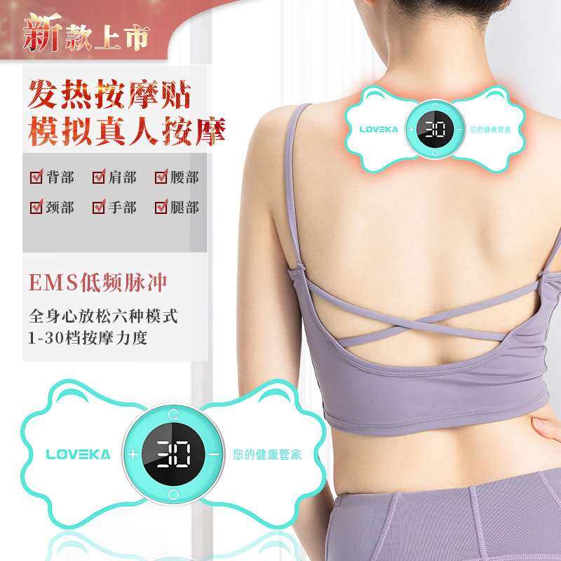 小神掌颈椎按摩器肩部脉冲智能迷你按摩贴家用便携式肩颈按摩器