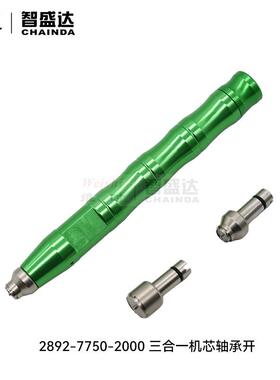 修表工具轴承开 7750 2892 2000机芯自动陀 三合一轴承开