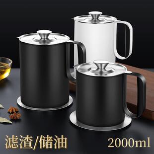 厨房食用过滤储油壶 304不锈钢带盖滤网油罐壶家用喷塑油渣过滤瓶