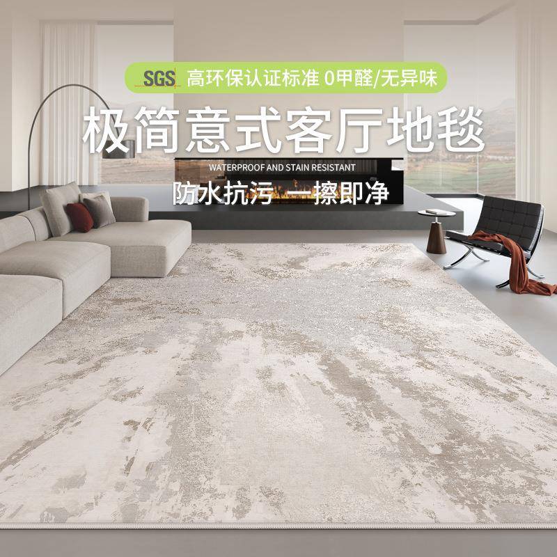 意式极简地毯客厅2025新款免洗耐脏易打理卧室高级沙发家用地垫