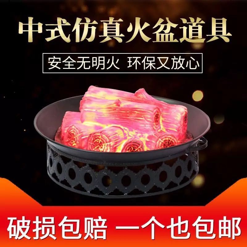 中式婚庆道具充电插电两用仿真木炭火盆乔迁婚礼现场创意道具