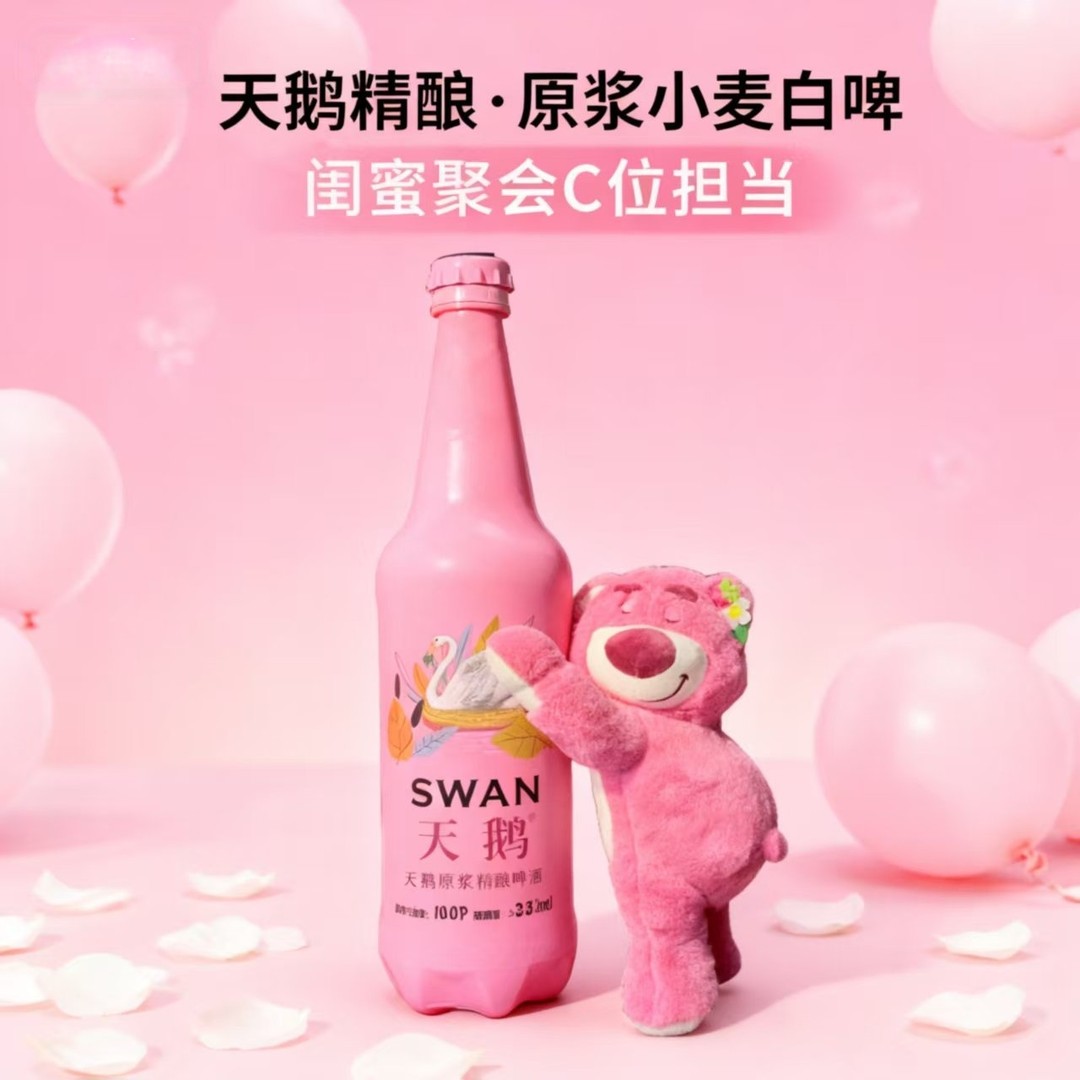 天鹅原浆精酿啤酒（10L*1）原麦汁10度，酒精度3.3vol送公仔小熊