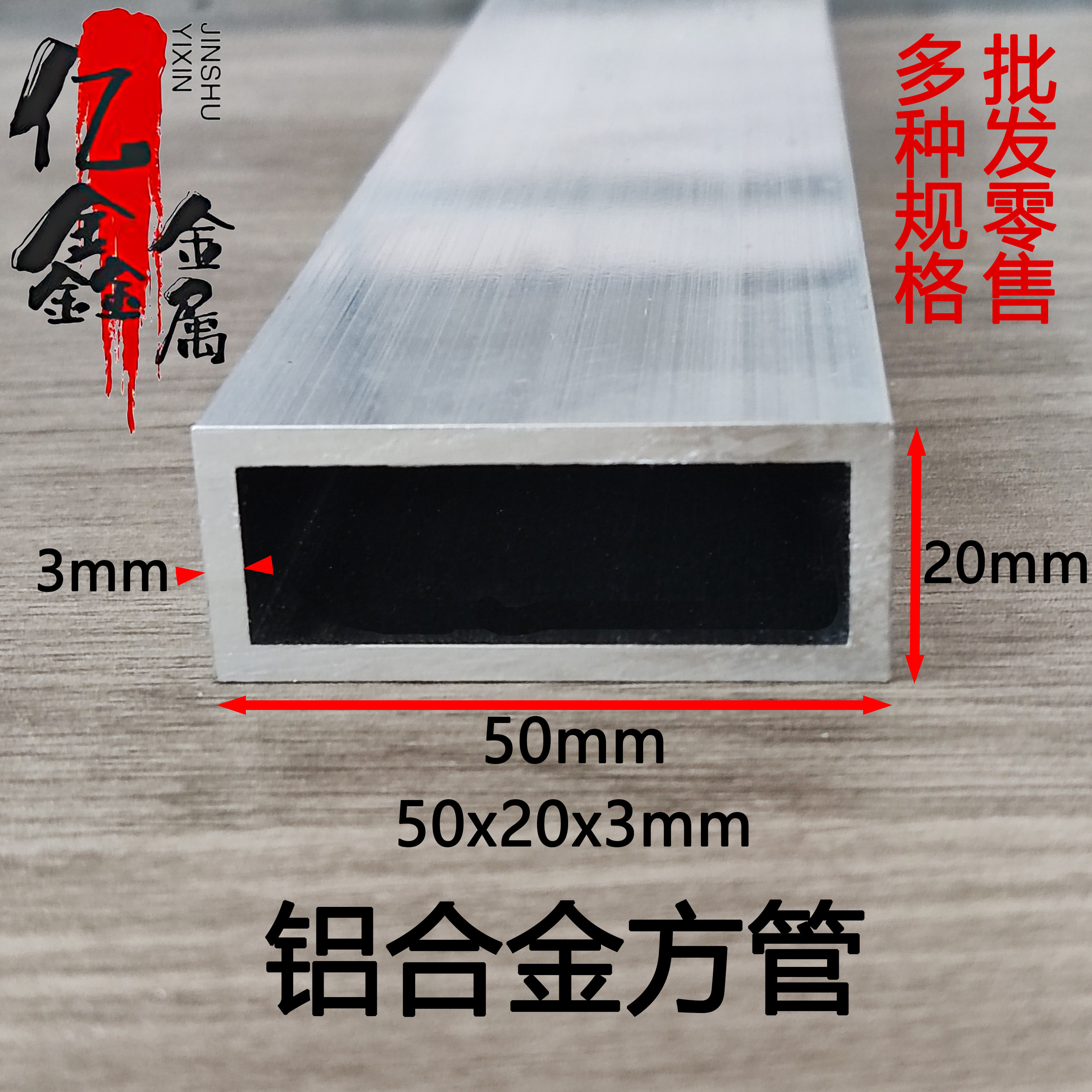 铝方管50x20mm铝合金型材铝方通矩形管铝合金方管定色喷涂木纹