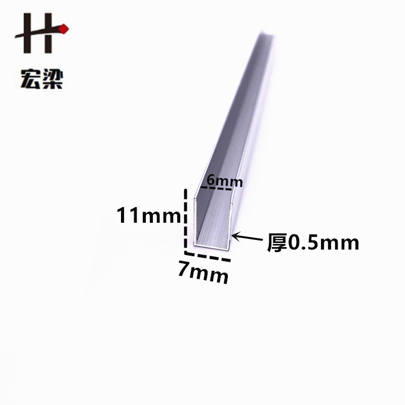 铝合金u型槽包边扣条11*7内径6mm玻璃卡槽u形铝槽型材边框u槽单槽