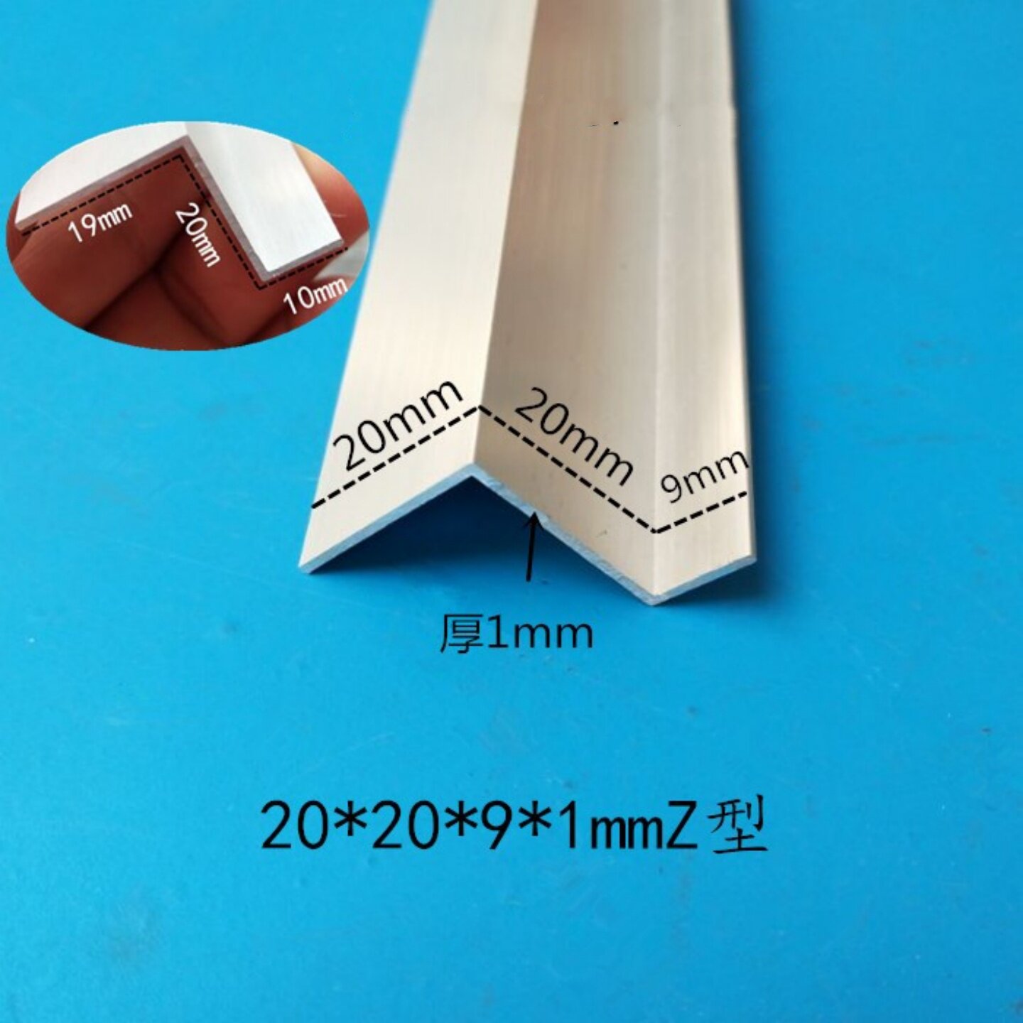铝合金Z字型铝型材挂板挂件 展板 压条20*20*10*1mm硬质铝型材