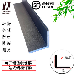 黑色铝合金角铝等边直角L型铝条三角铝型材l铝角铁角条90度铝角码