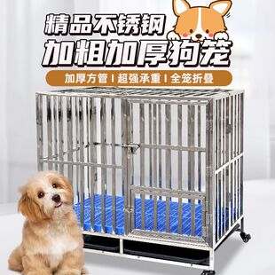 不锈钢狗笼子中大型犬金毛边牧加粗加厚宠物狗304狗窝折叠室外