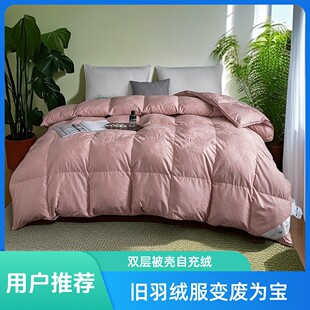 全棉双层静音贡缎大提花羽绒被壳自充绒被套半成品自己填充不跑绒