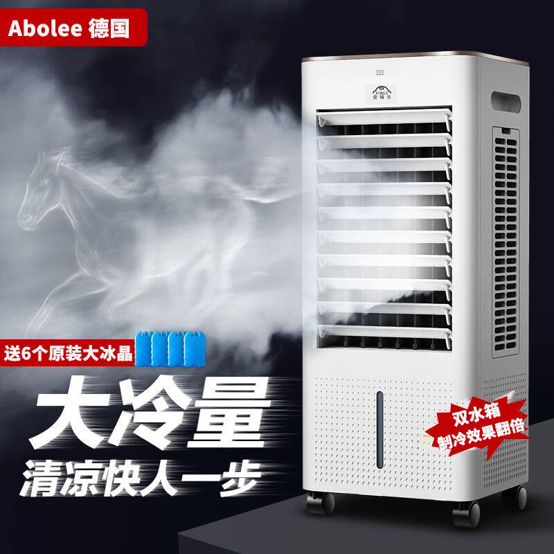 单冷空调扇制冷风器冷风机加湿移动水冷气扇家用小型宿舍小空调器