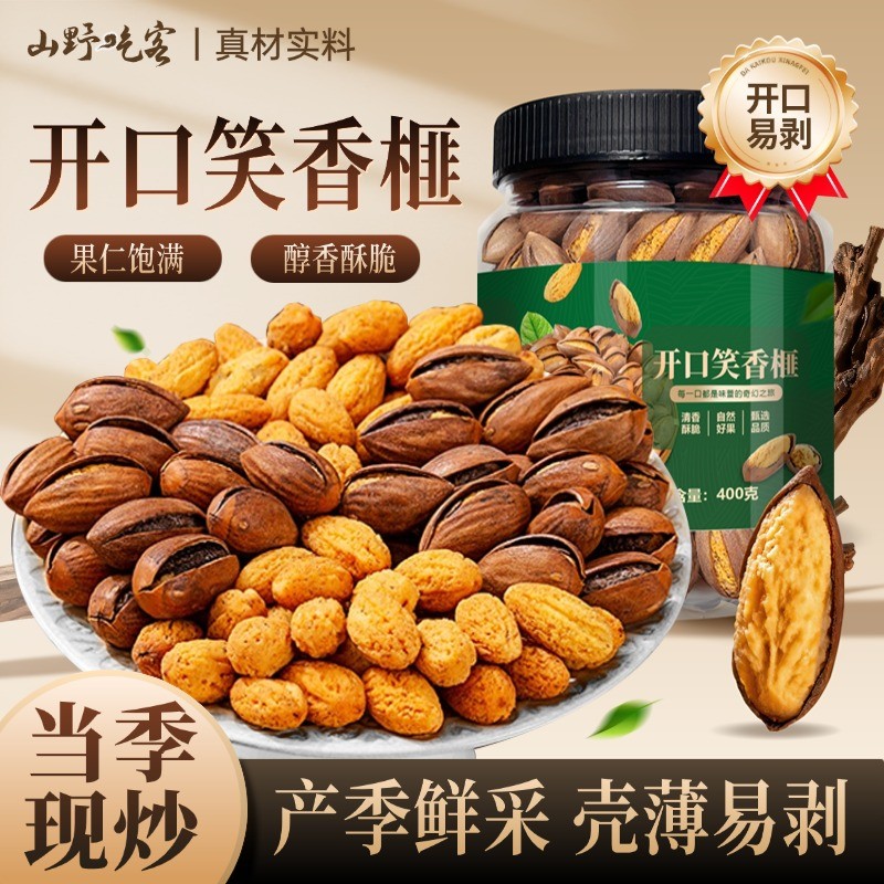 25年新货开口诸暨香榧枫桥老树营养坚果送礼罐装