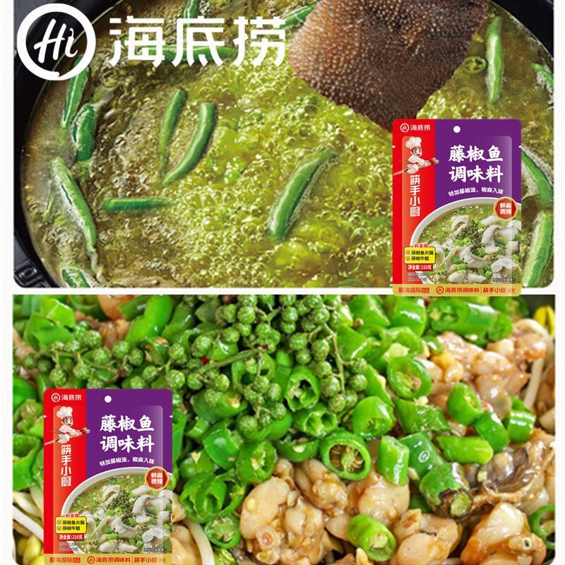海底捞藤椒鱼调味料210g/1袋麻辣鲜香火锅底料