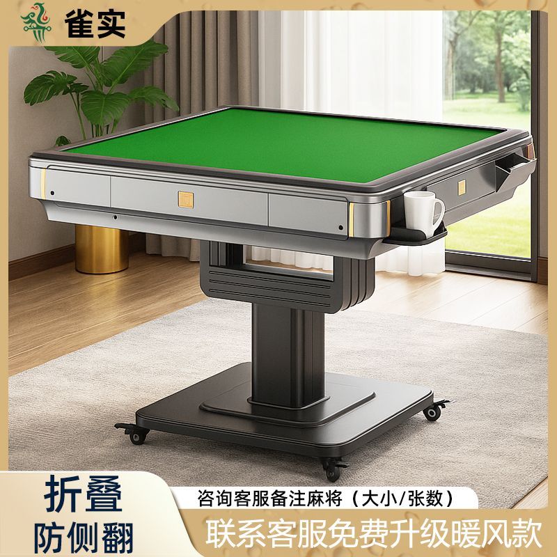 麻将机全自动家用餐桌两用折叠取暖款麻将桌2025新款麻将机