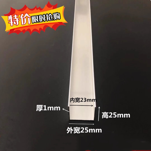 铝合金u型槽槽25*25*1.0mm厚内宽23mm国标氧化U槽卡边滑轨包边
