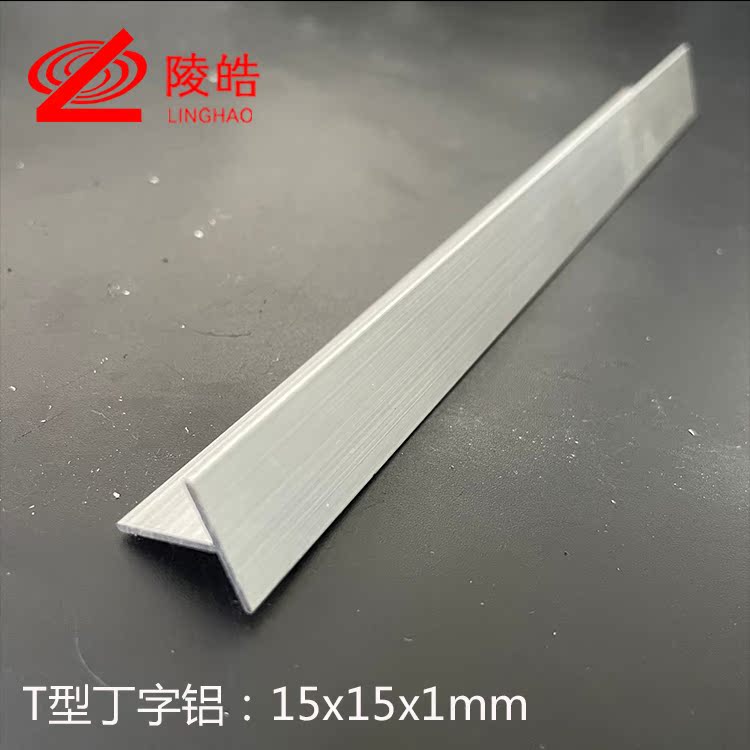 吊顶龙骨 22X12厚1mmT字铝型材检修口T型铝合金型材T型收口条